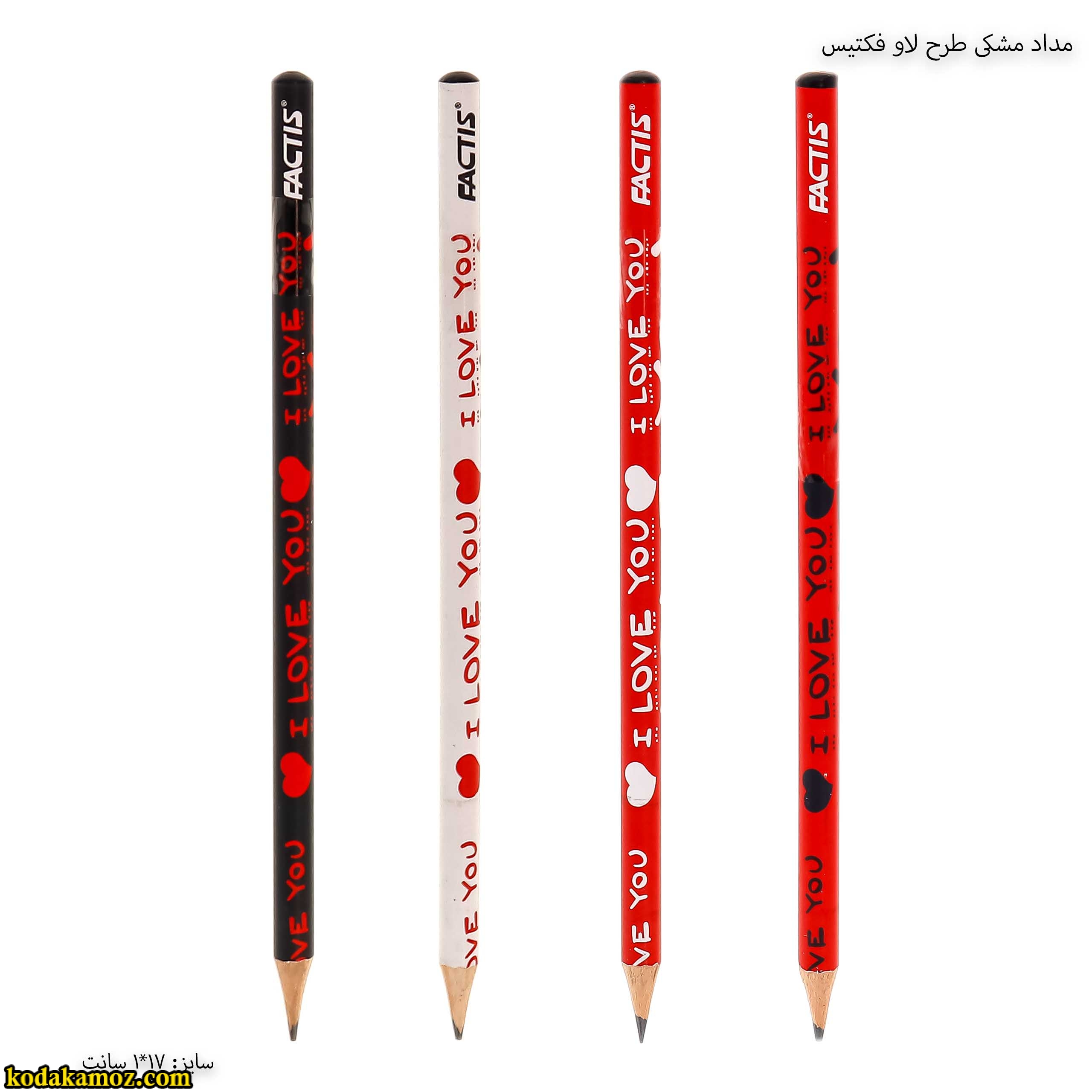 مداد مشکی طرح لاو فکتیس مداد مشکی طرح لاو فکتیس