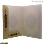 جای لوح تقدیر کد 26 دوجای لوح تقدیر کد 26 دو