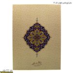 جای لوح تقدیر کد 26 یک