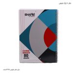 دفتر خط دار 80 برگ سیمی مجلد 5