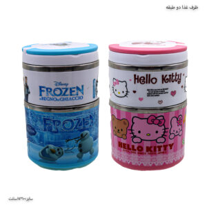 ظرف غذا دو طبقه فانتزی