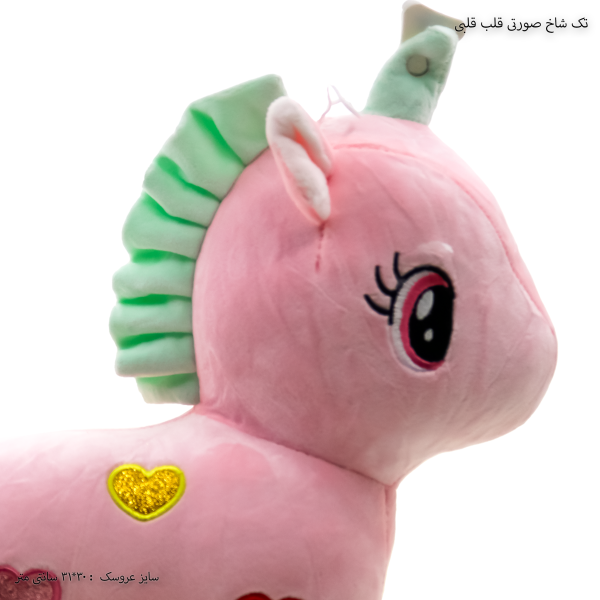 عروسک تک شاخ قلب قلبی 1