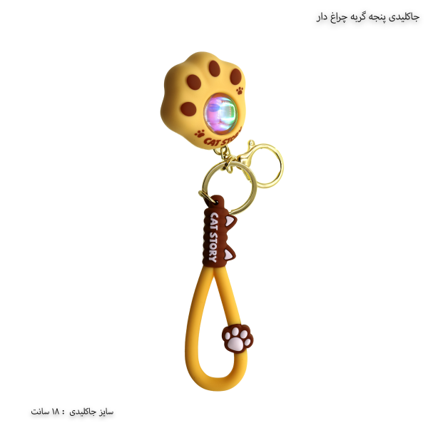 جاکلیدی پنجه گربه چراغ دار 4