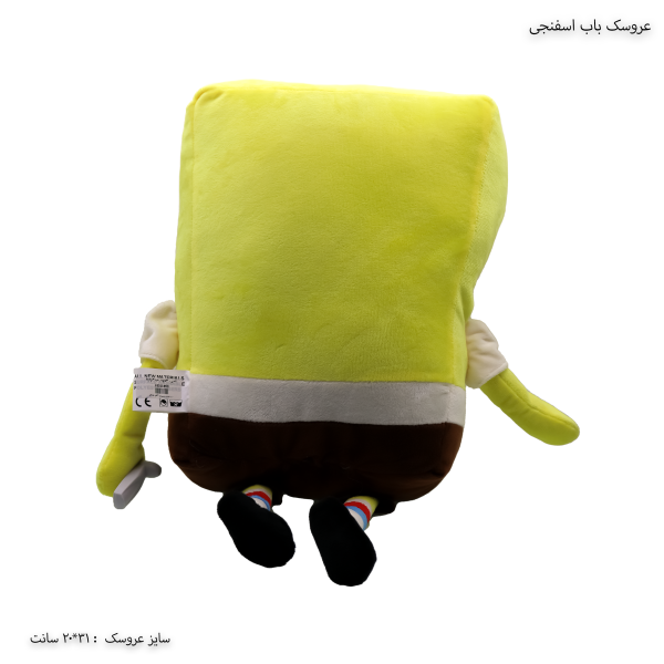 عروسک باب اسفنجی 2