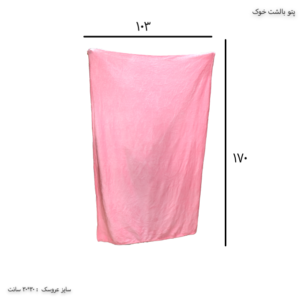 عروسک پتو بالشتی خوک 2