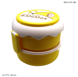 ظرف غذای دو طبقه پلاستیکی دسته دار 2