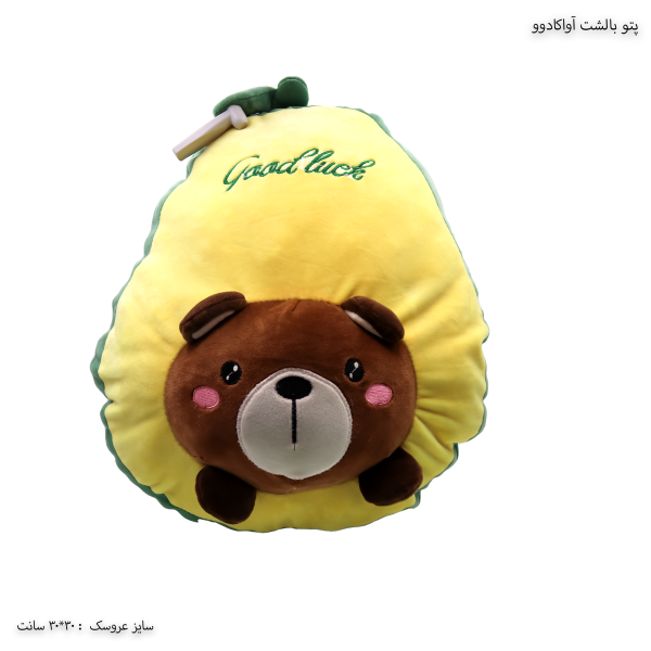 پتو بالشت فانتزی