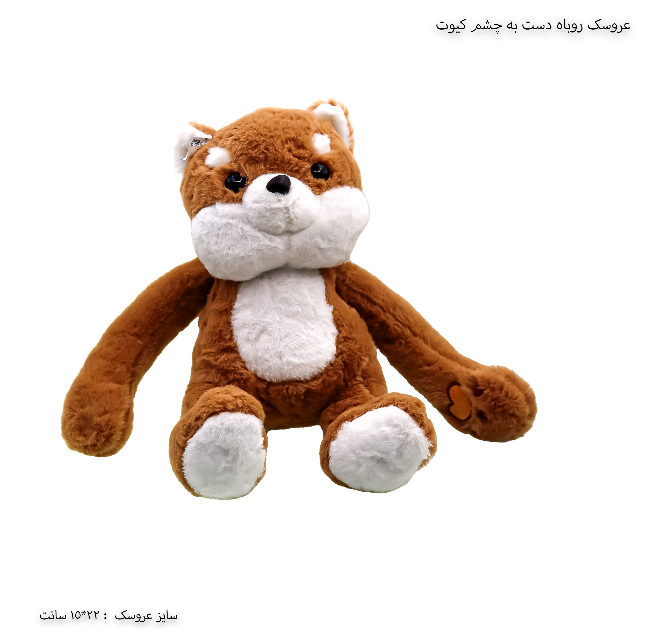 عروسک روباه کیوت عروسک روباه کیوت