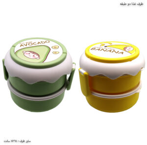 ظرف غذای دو طبقه پلاستیکی دسته دار