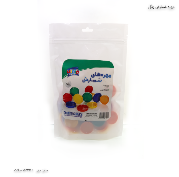 مهره شمارش رنگی