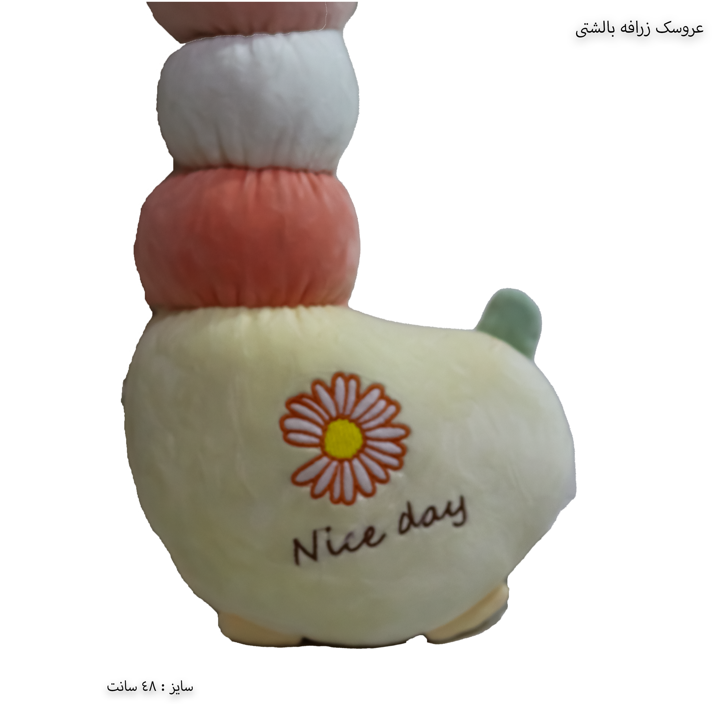 عروسک پولیشی زرافه گردن حلقه ای 1 عروسک پولیشی زرافه گردن حلقه ای 1