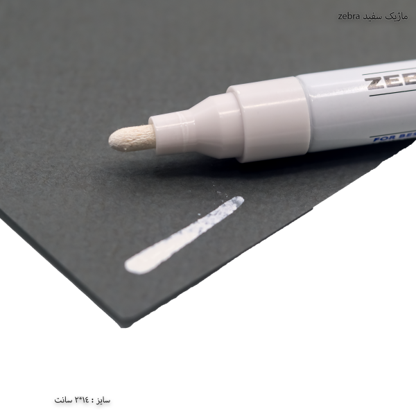 ماژیک سفید zebra 1