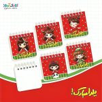دفترچه نقلی یلدایی دخترانه