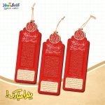فال چوبی یلدایی گنبدی قرمز