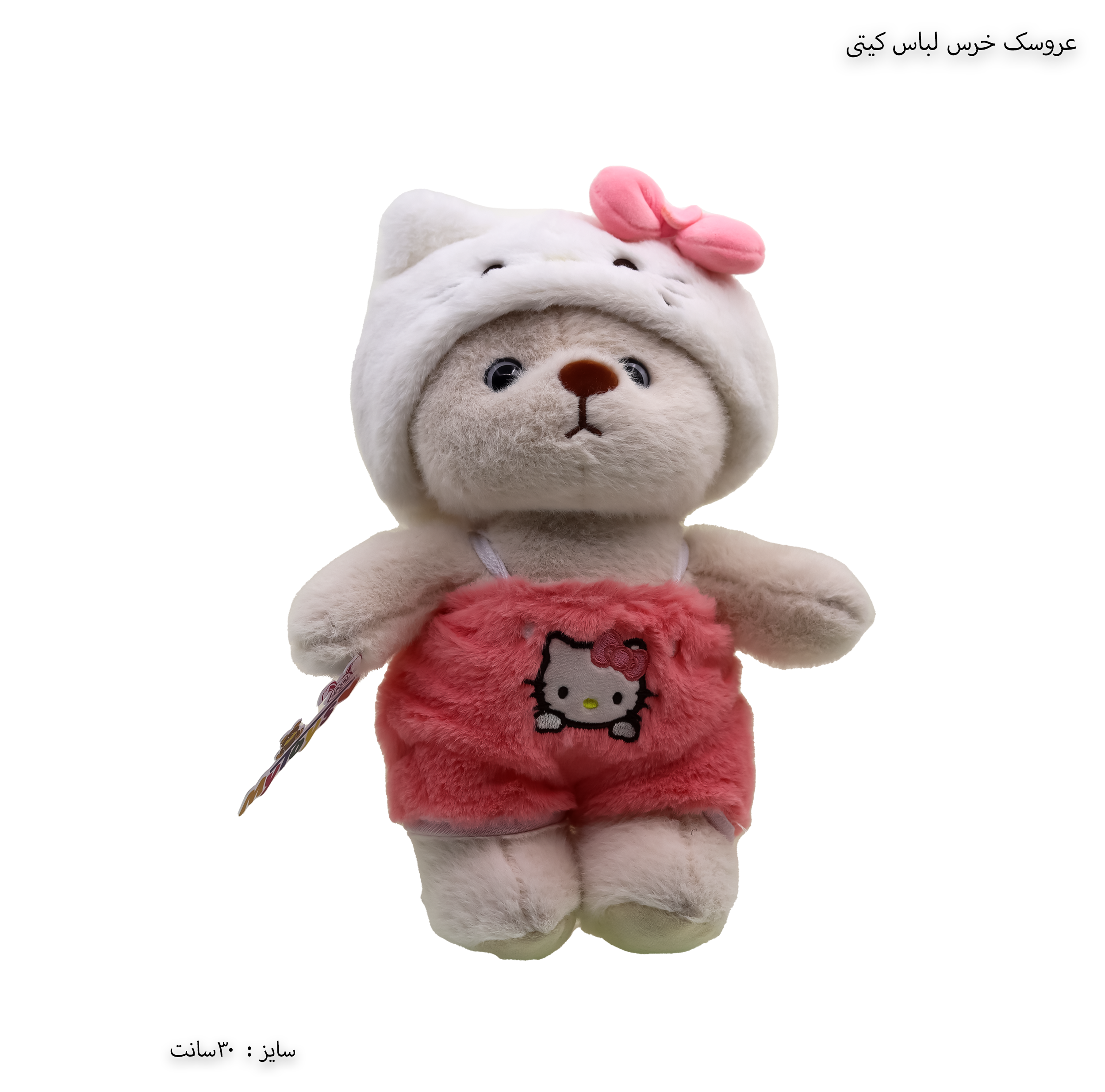 عروسک خرس لباس کیتی عروسک خرس لباس کیتی