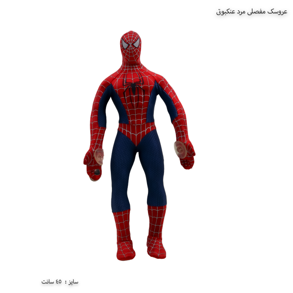 عروسک مفصلی مرد عنکبوتی