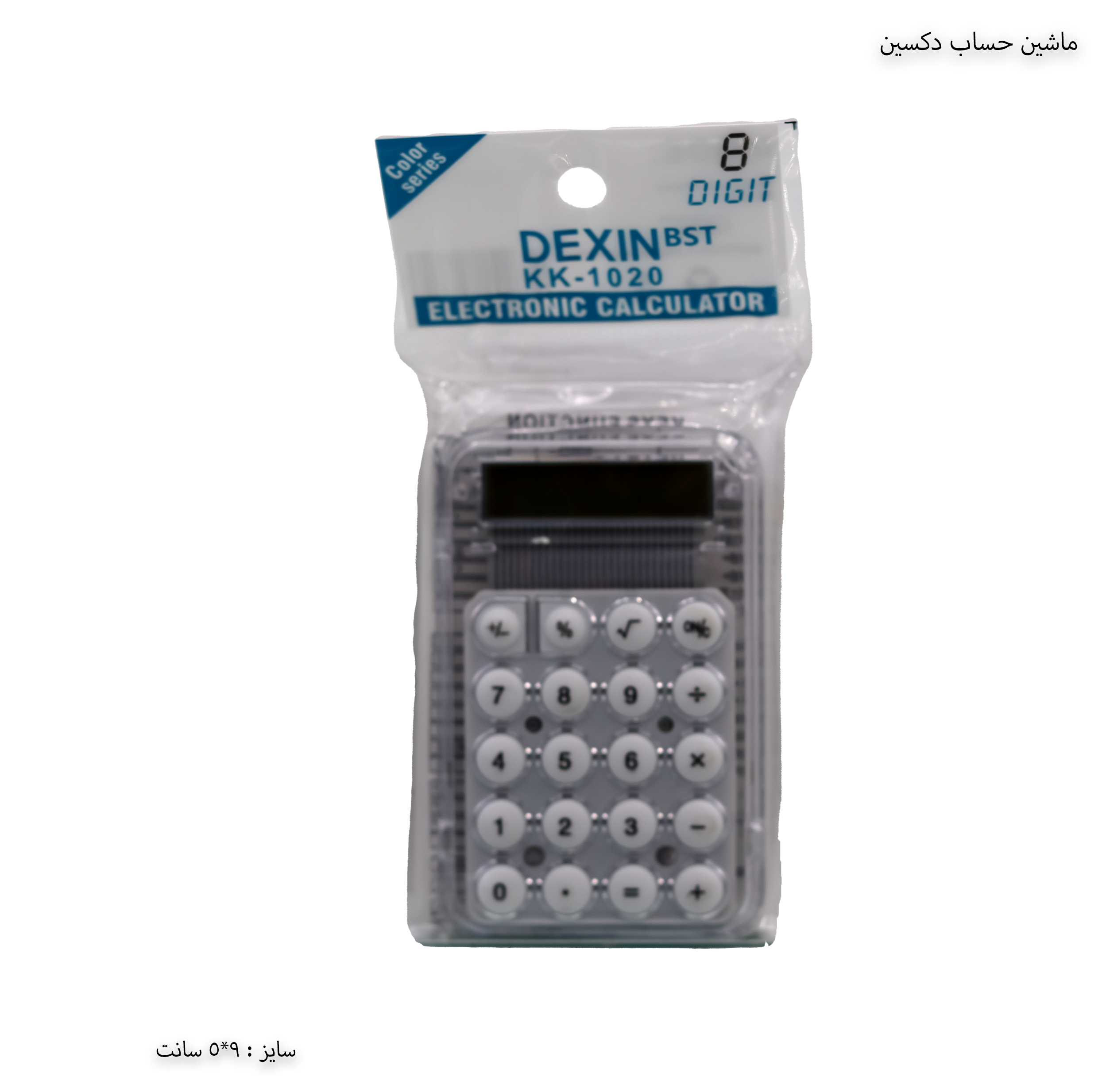 ماشین حساب شیشه ای KK 1020 ماشین حساب شیشه ای KK 1020