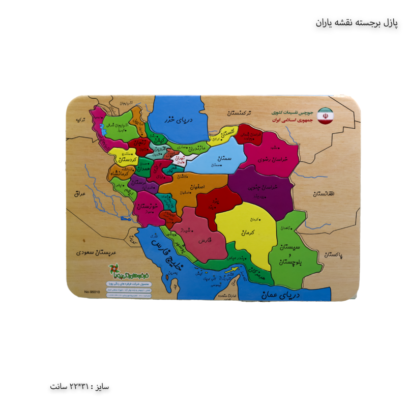 پازل برجسته نقشه ایران