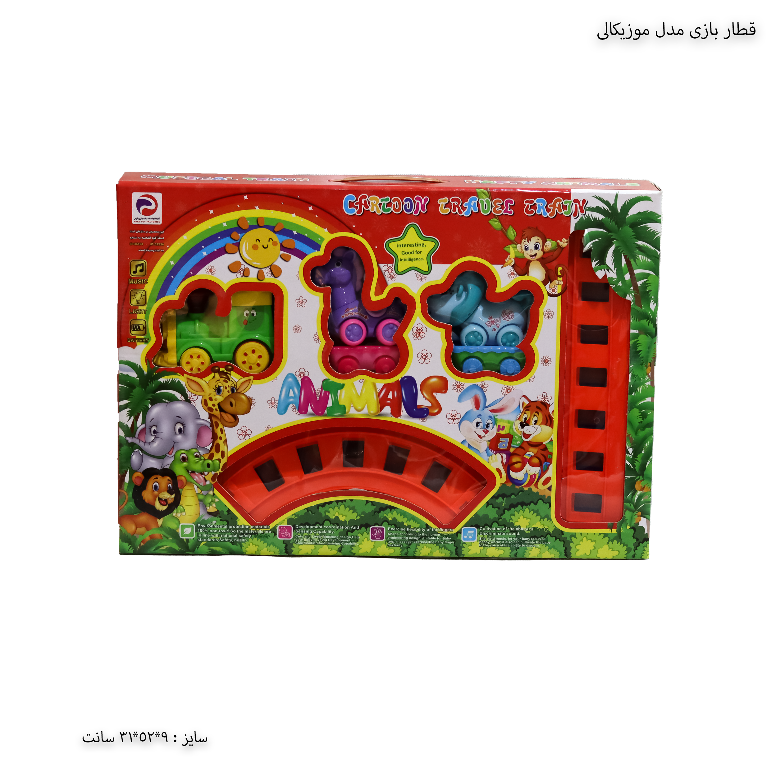 قطار بازی موزیکال نشکن قطار بازی موزیکال نشکن