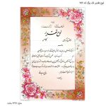 لوح تقدیر تک برگ برجسته کد 252