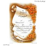 لوح تقدیر تک برگ برجسته کد 265
