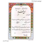 لوح تقدیر تک برگ کد 317