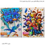 دفتر خط دار بچگانه فانتزی سیمی 80 برگ پسرانه شفیعی کد 114 6