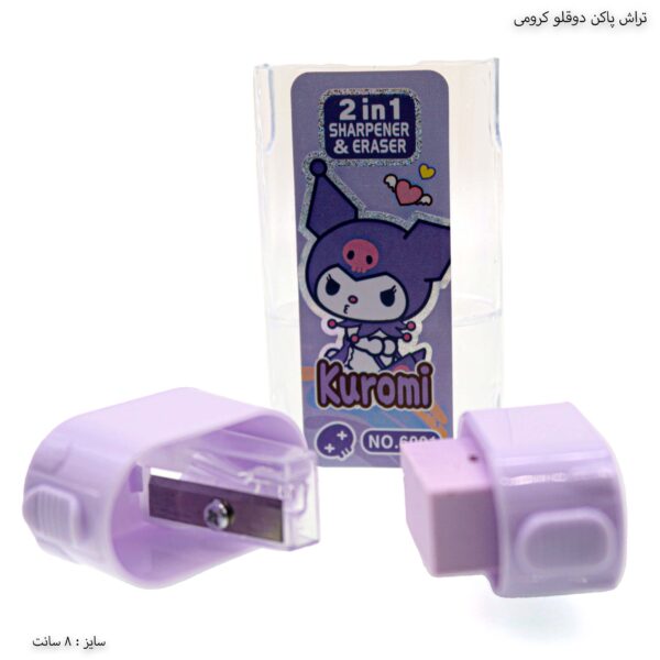 تراش پاکن دوقلو کرومی 4