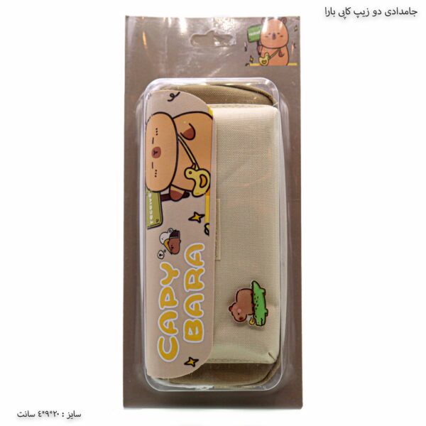 جامدادی تک زیپ کاپی بارا قهوه ای