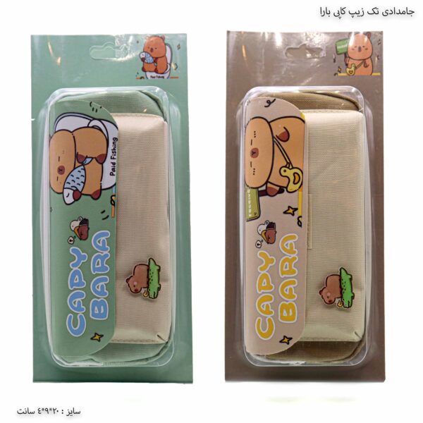 جامدادی تک زیپ کاپی بارا