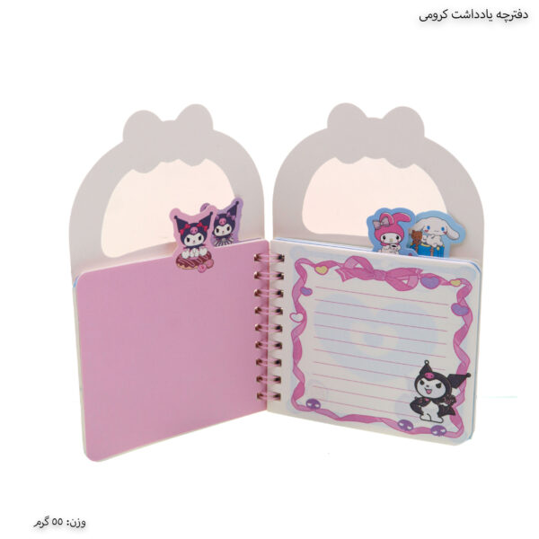 دفترچه یادداشت کرومی 1