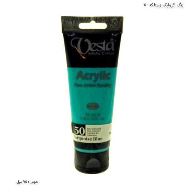 رنگ اکرولیک 75 میل وستا کد 50
