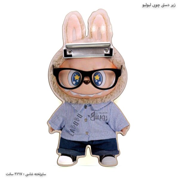 زیر دستی چوبی لبولبو 3