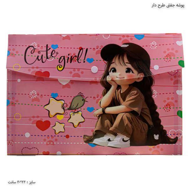 پوشه جفتی طرحدار رویش 1