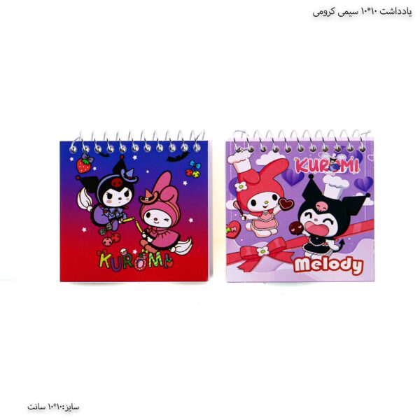 یادداشت 10*10 سیمی کرومی