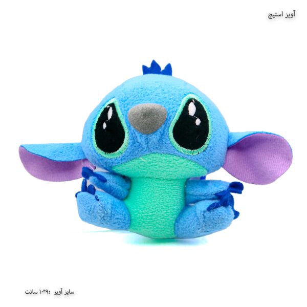 آویز کیف استیچ