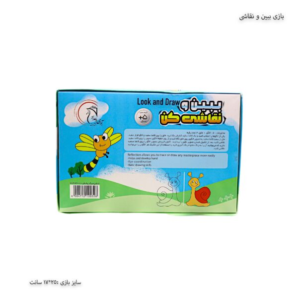 بازی ببین و نقاشی کن 3