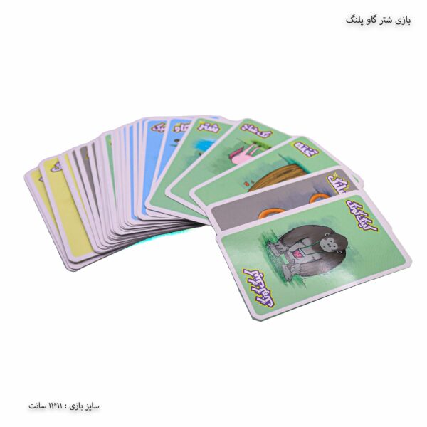 بازی شتر گاو پلنگ 3