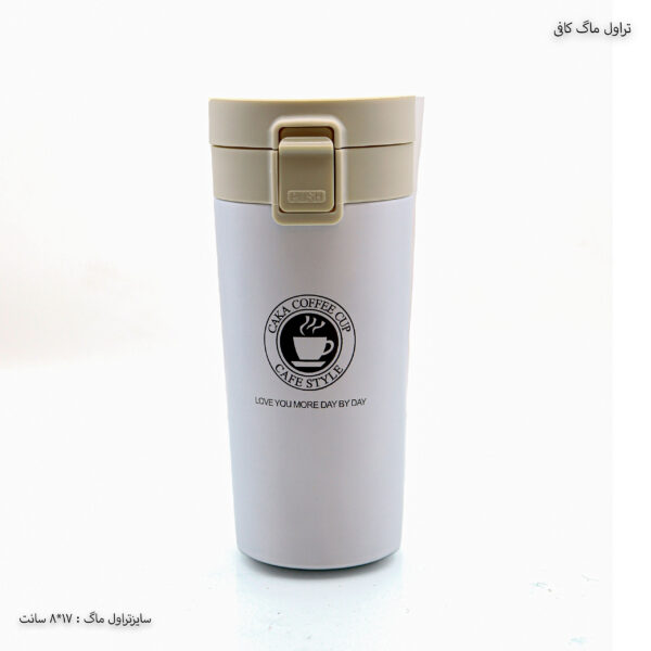 تراول ماگ کافی 1