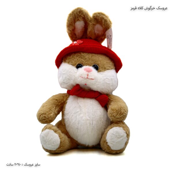 عروسک پولیشی خرگوش کلاه قرمز