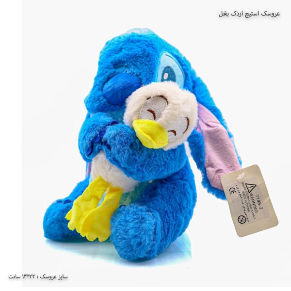 عروسک استیچ اردک بغل 1