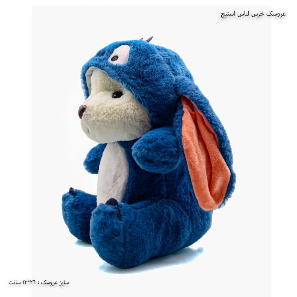 عروسک خرس لباس استیچ 1