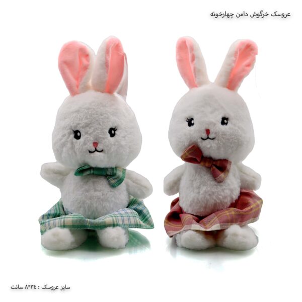 عروسک خرگوش دامن چهار خونه
