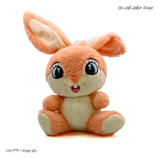 عروسک پولیشی خرگوش گوش دراز