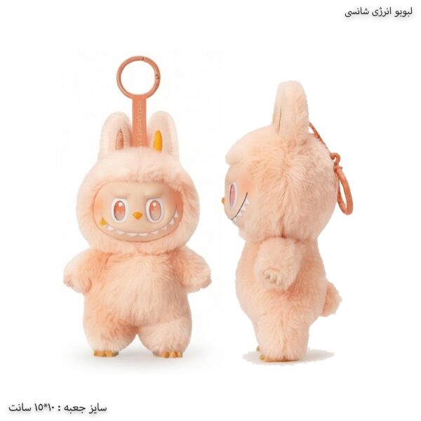 لبوبو انرژی شانسی خوشحالی