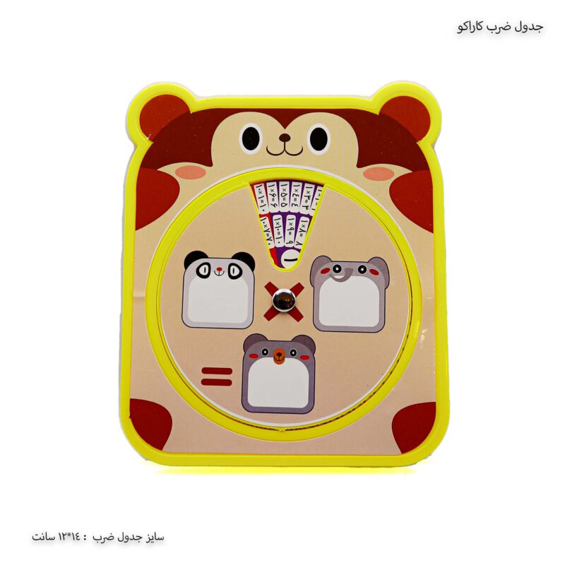 جدول ضرب فانتزی کاراکو 1