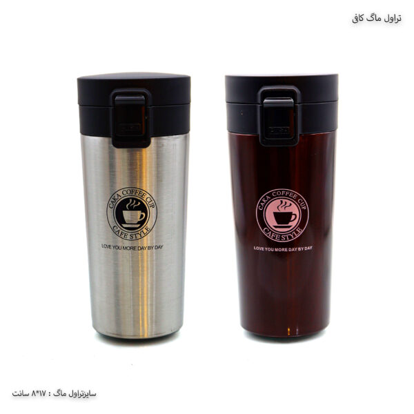 تراول ماگ کافی 4