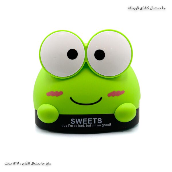 جا دستمال کاغذی قورباغه