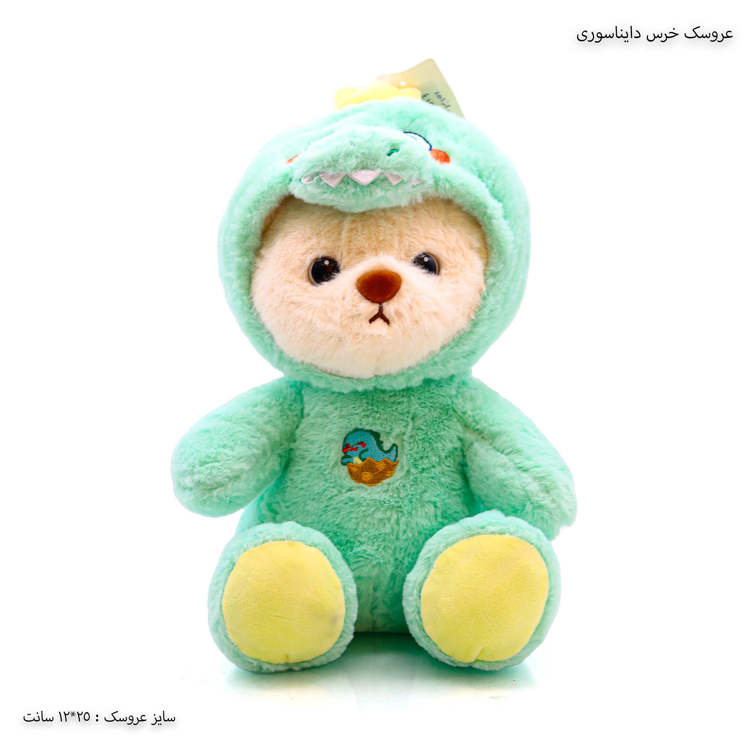 نگاره عروسک پولیشی خرس دایناسوری - Image 1