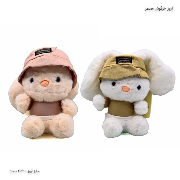 اویز کیف خرگوش معطر